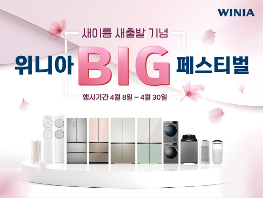 위니아서 이미지
