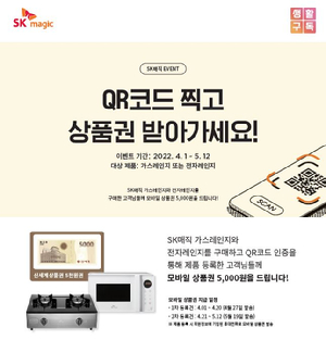 에스케이매직유통 이미지