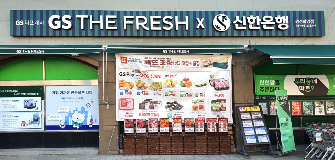 더프레시(THE FRESH) 이미지