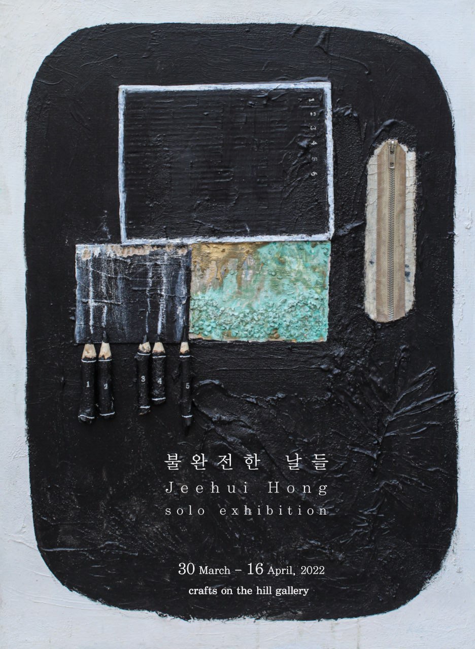 크래프트힐 이미지