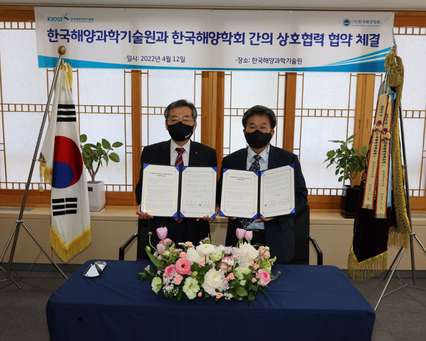 사단법인 해양 이미지