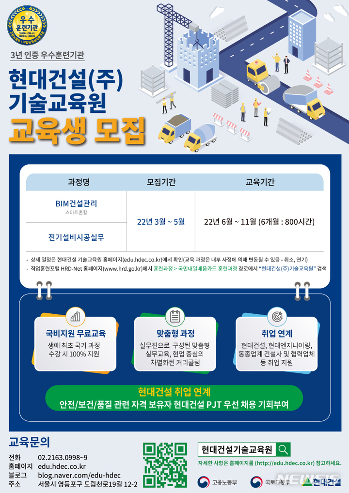국가건설기술교육원 이미지