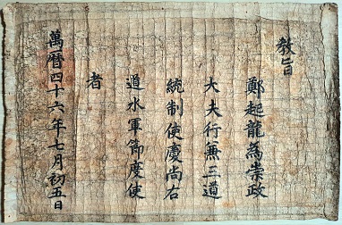 (사)충의공정기룡장군기념사업회 이미지