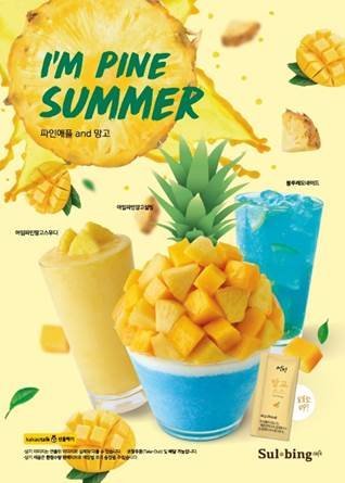 설빙 이미지
