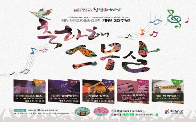 해남문화예술회관 이미지
