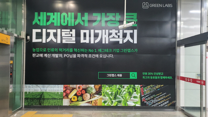 그린랩스 이미지
