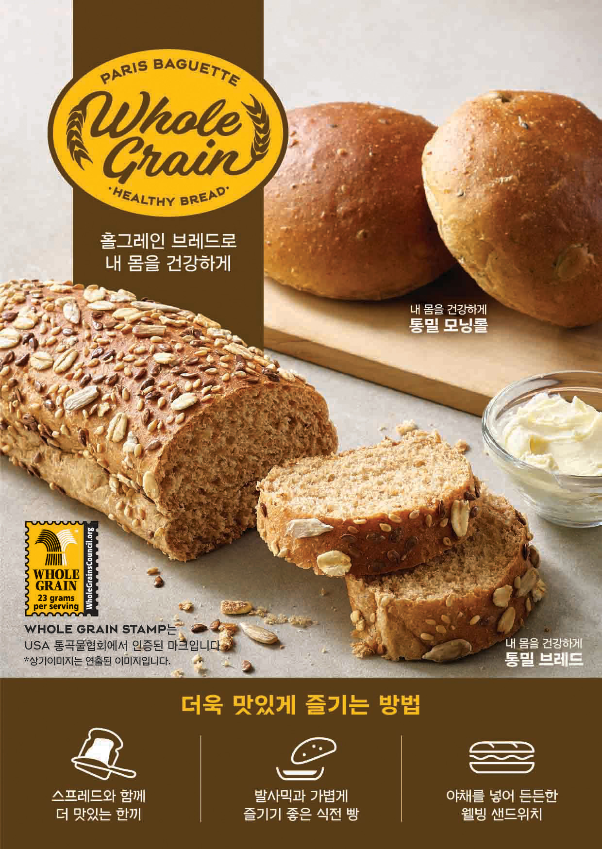 파리바게뜨신림 이미지