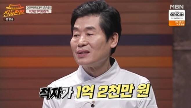 문셰프식당 이미지