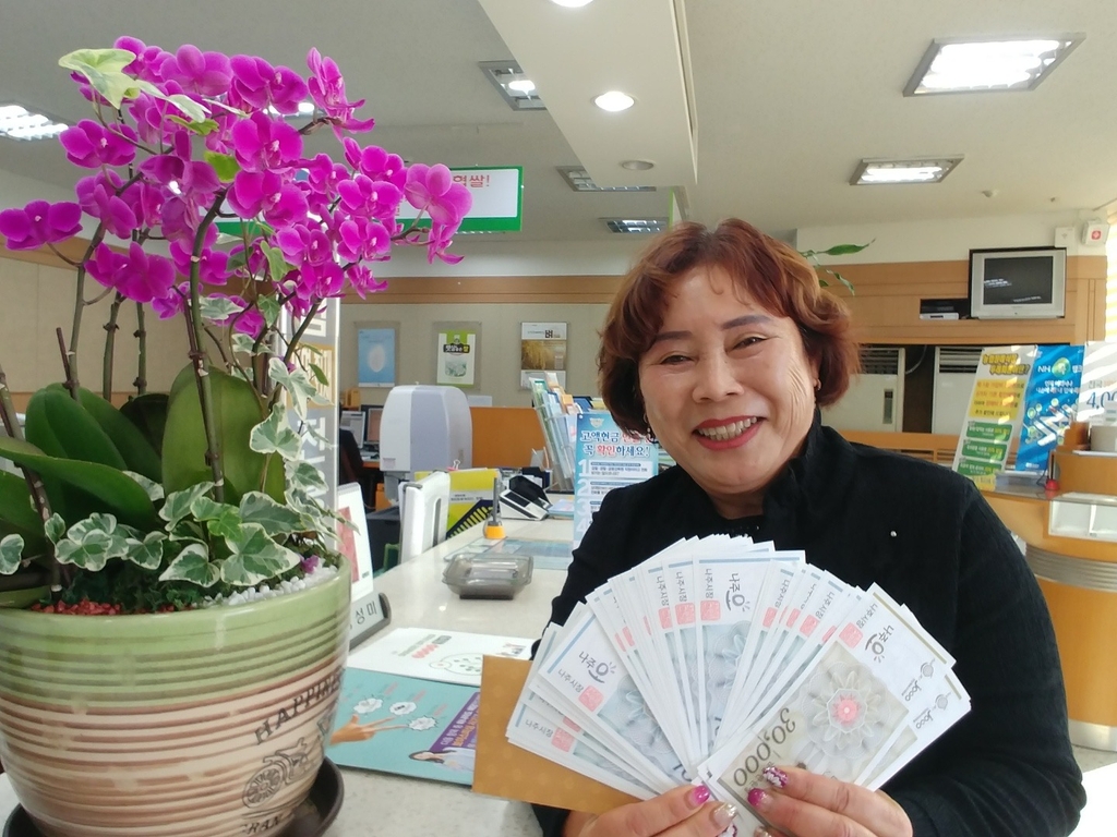 나주농업협동조합 이미지