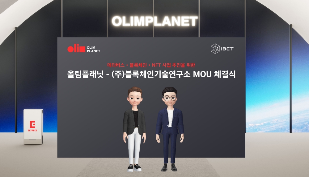 올림연구소 이미지