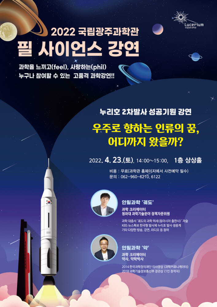 필사이언스 이미지