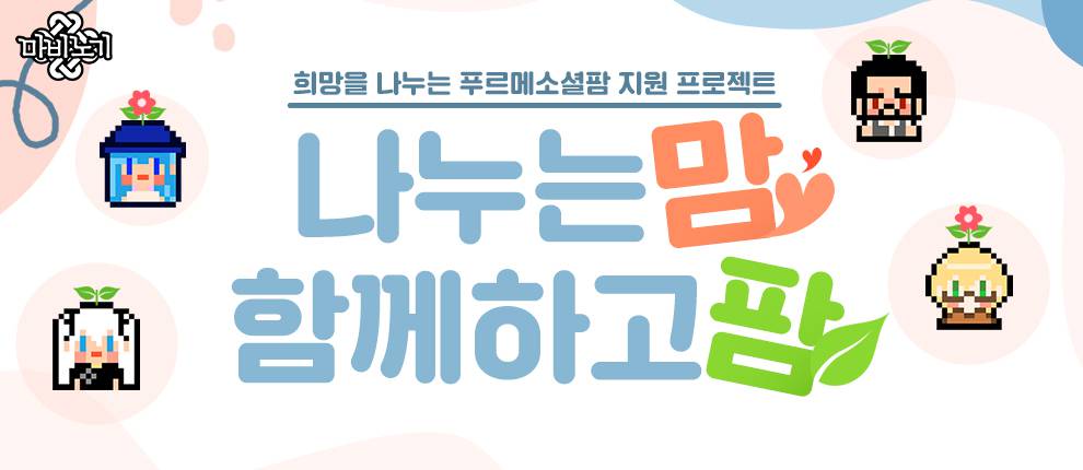 소셜팜 이미지
