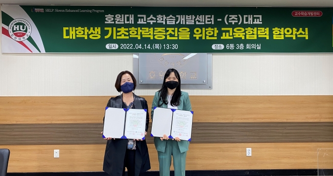 대교교육 이미지