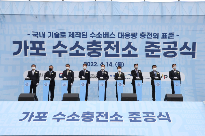 창원 가포 수소충전소 이미지