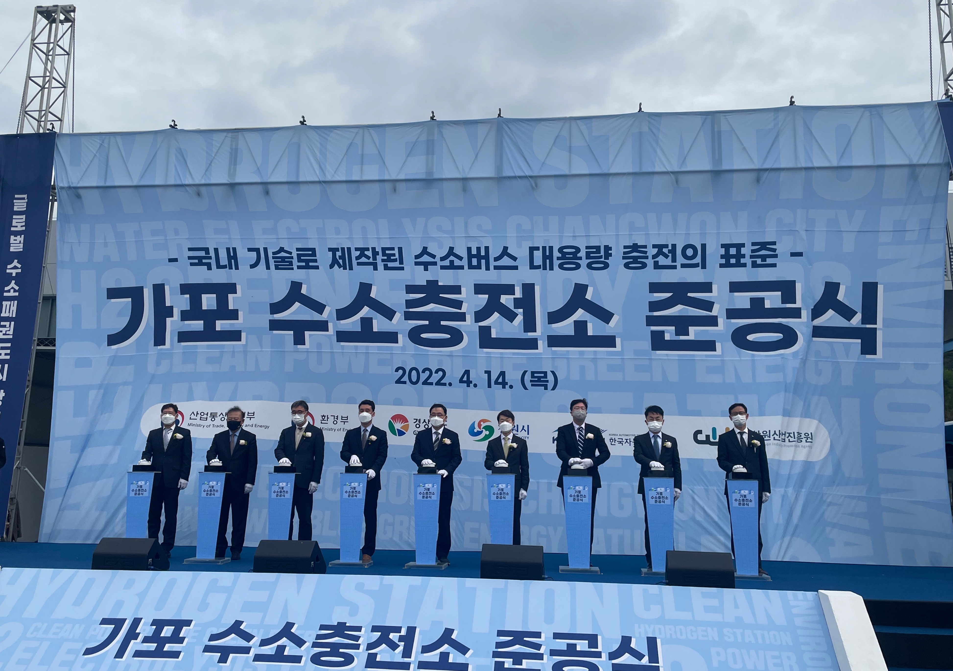 창원산업진흥원가포수소충전소 이미지