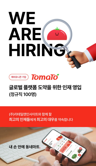 토마토mart 이미지