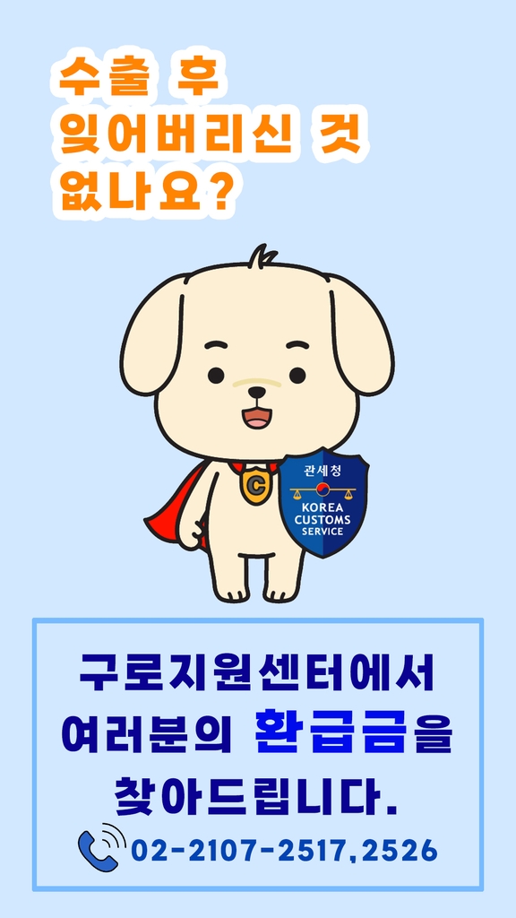 서울세관 이미지