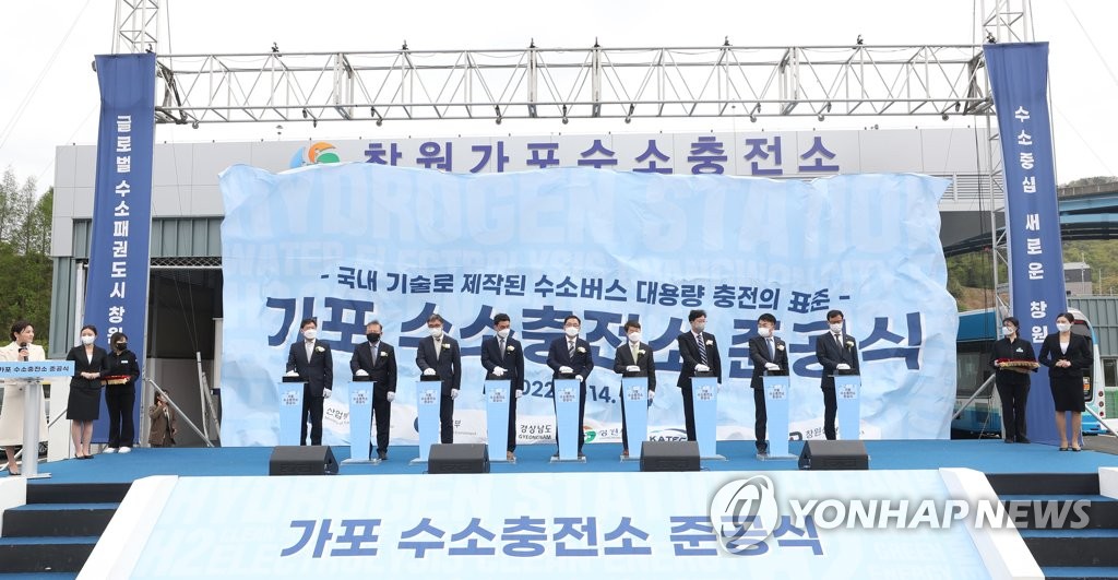 창원 가포 수소충전소 이미지