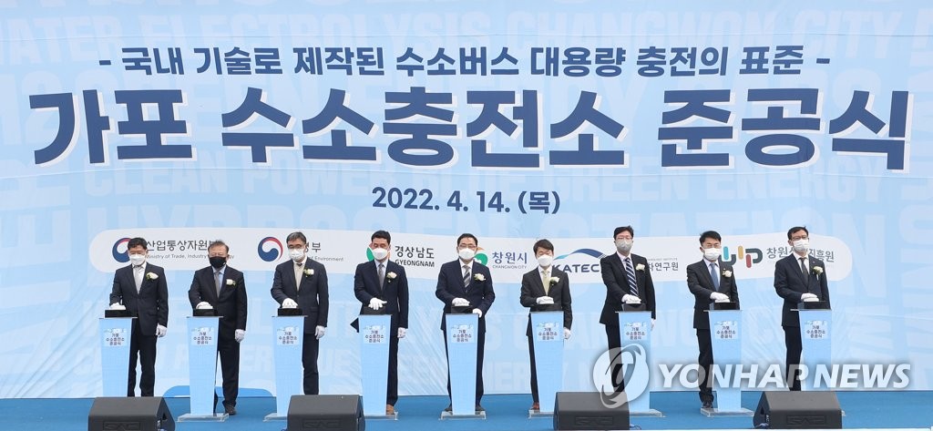 창원 가포 수소충전소 이미지