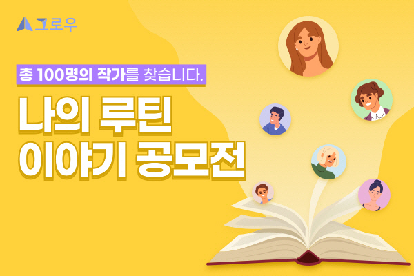 그로우 이미지