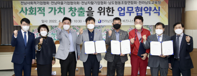 전남마을기업협의회 이미지