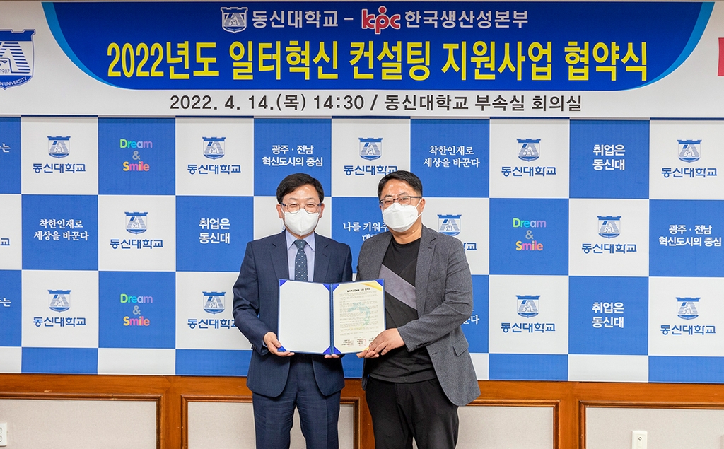 동신컨설팅 이미지