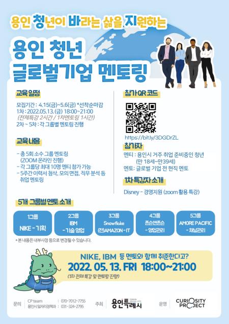 글로벌용인 이미지