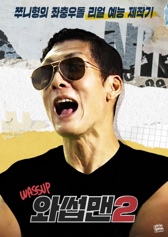 와썹 이미지