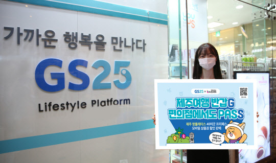 지에스투어주 이미지