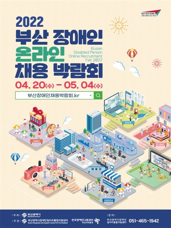 장애인행복일자리복지회 이미지