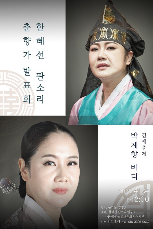 한혜선 이미지
