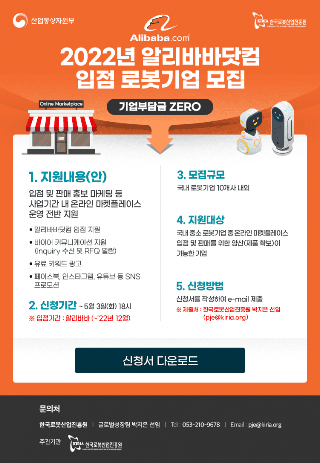 한국무역진흥원 이미지