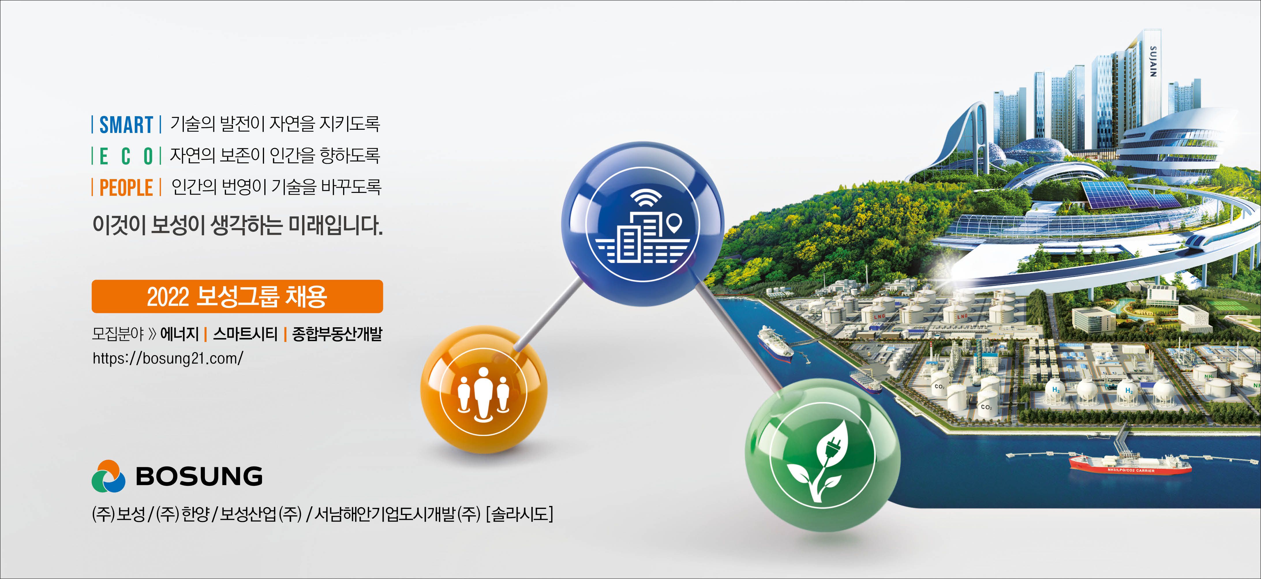 (주)보성산업 이미지