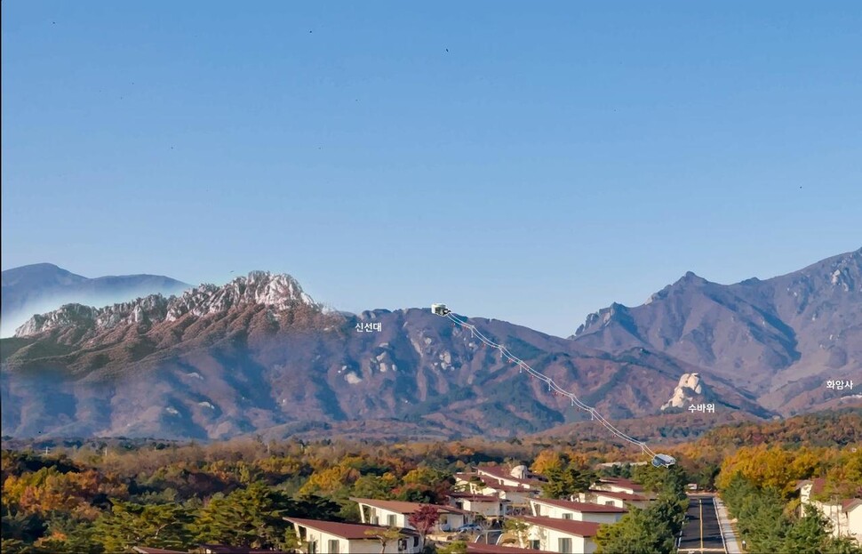 고성울산바위케이블카 이미지
