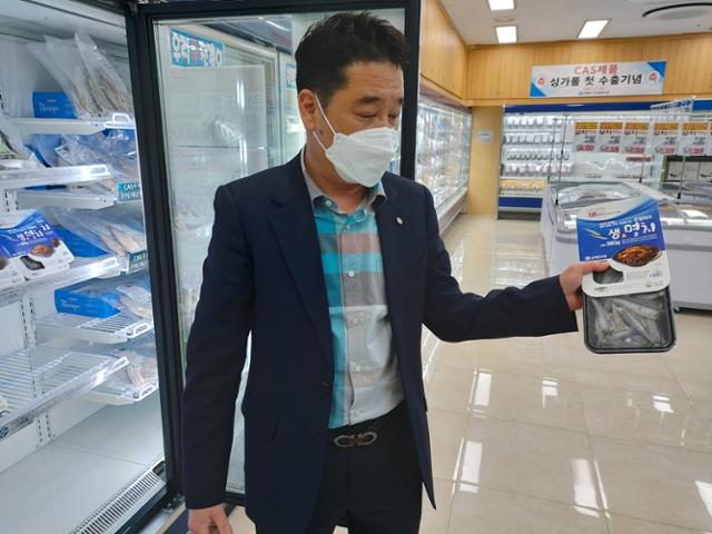 미조항식품 이미지