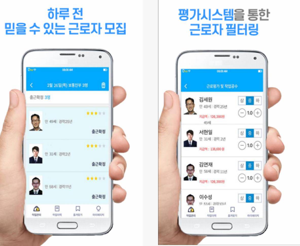 웍스메이트 이미지