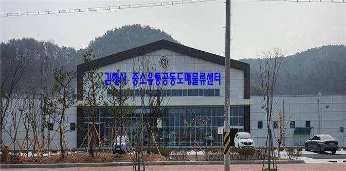 김해유통 이미지
