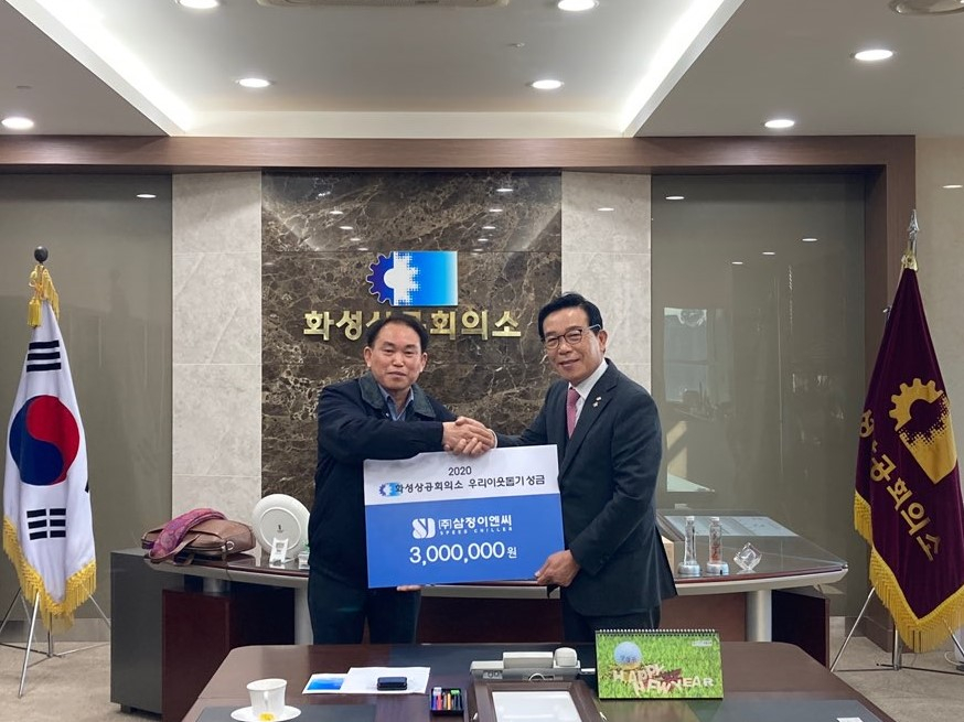 화성이엔씨 이미지