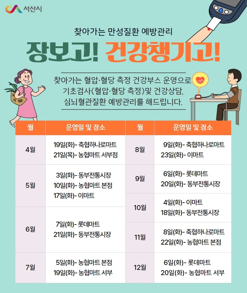 서산엔마트 이미지