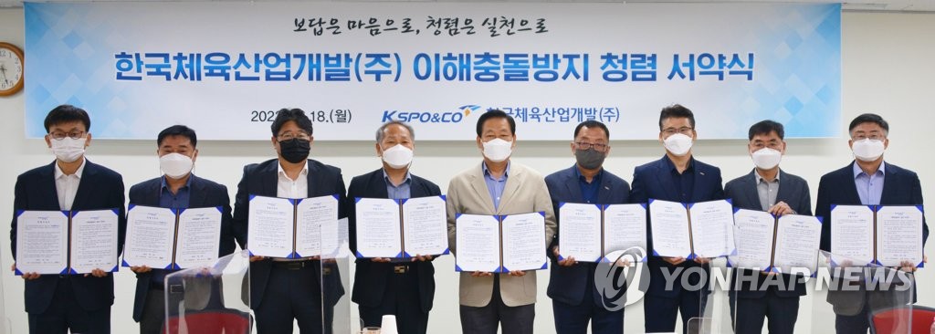 한국체육산업개발주 이미지