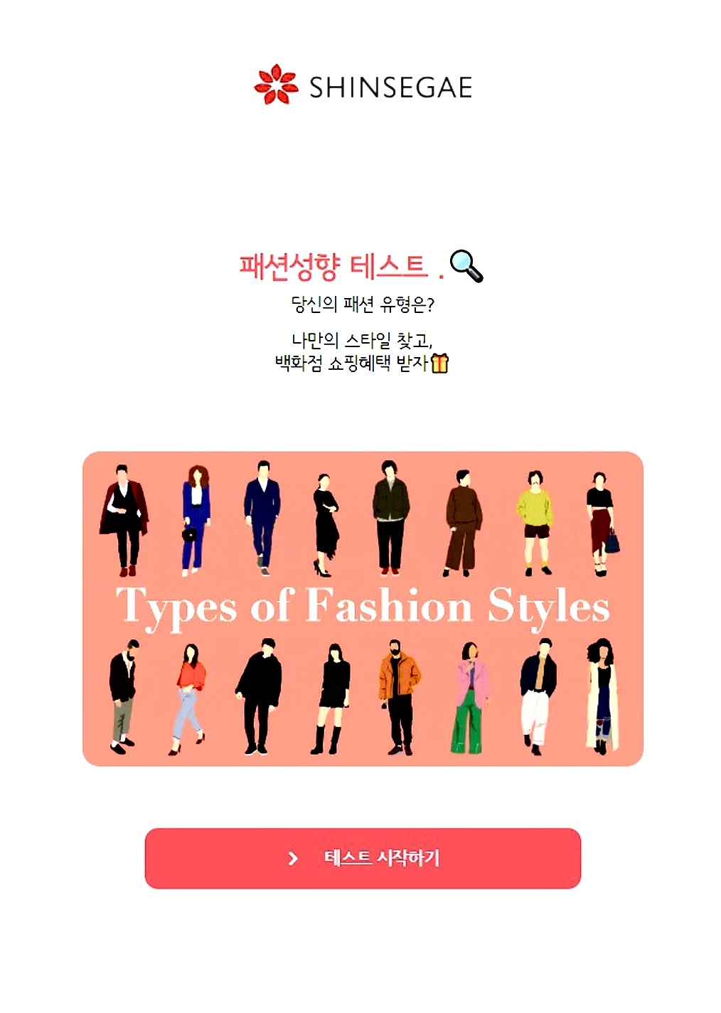 신세계패션 이미지