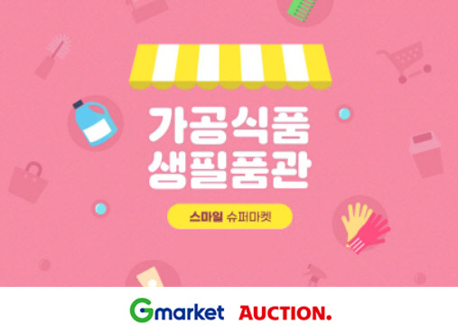 스마일마트 이미지