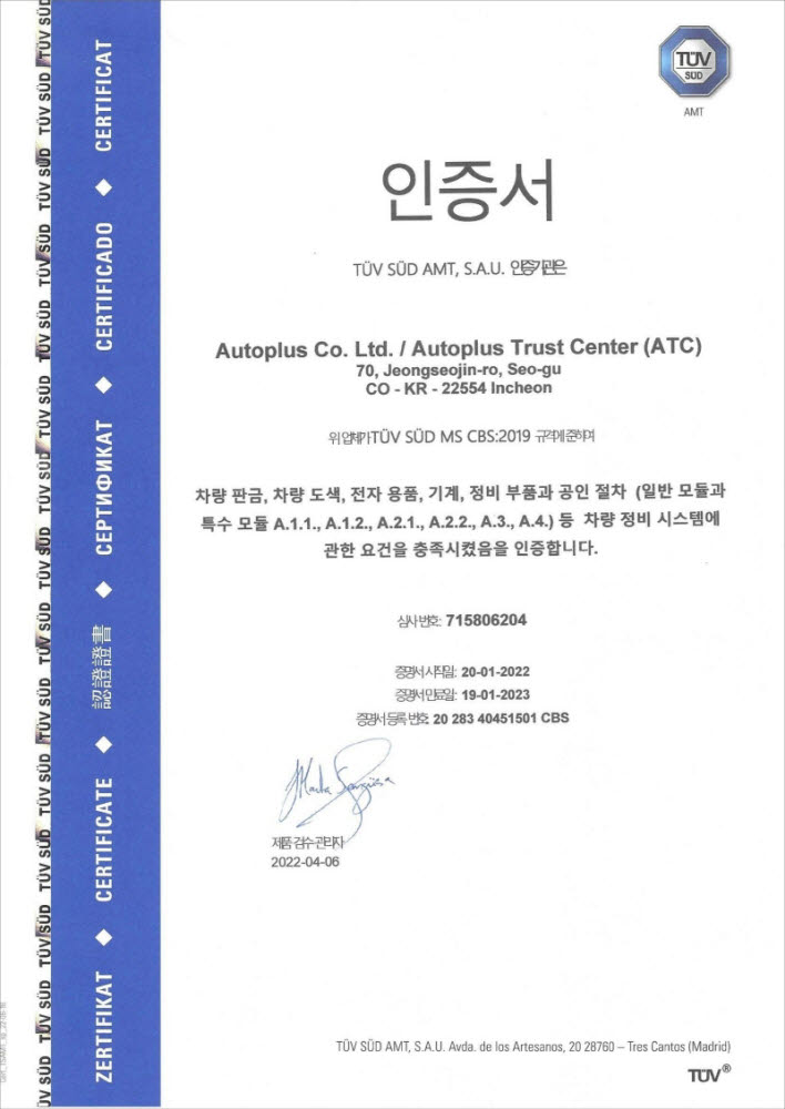 플러스카정비 이미지