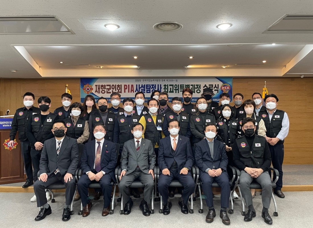 대한민국재향군인회평생교육원 이미지