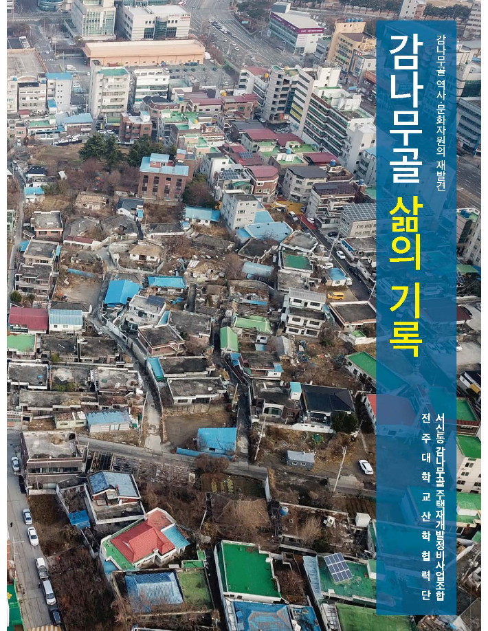 전주인력조합 이미지
