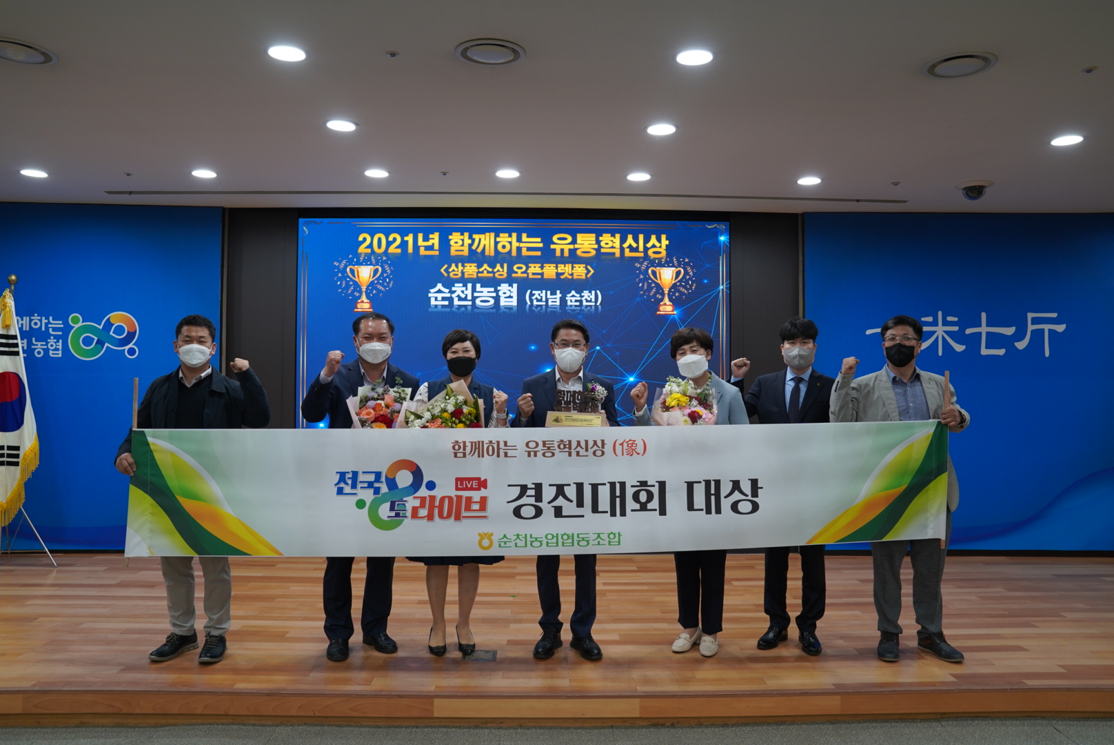 혁신유통 이미지