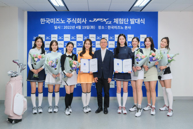 한국미즈노 이미지