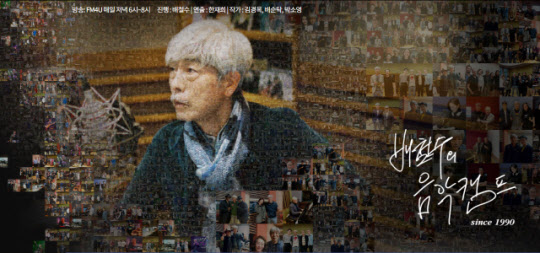 음악캠프 이미지