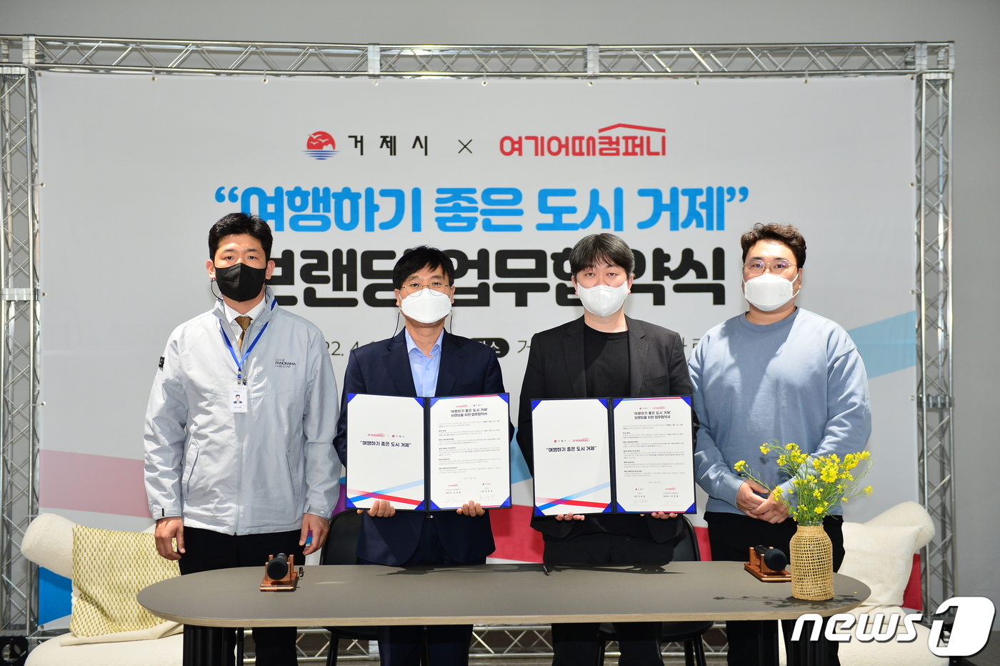 주식회사 여기어때컴퍼니 이미지