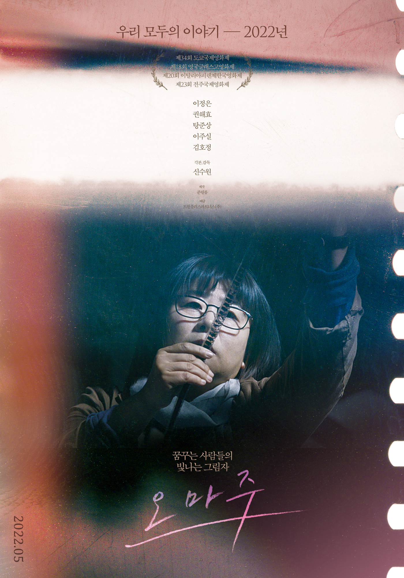 오마주 필름 이미지